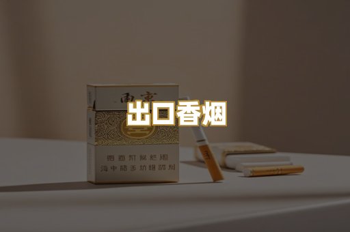 柬埔寨代工